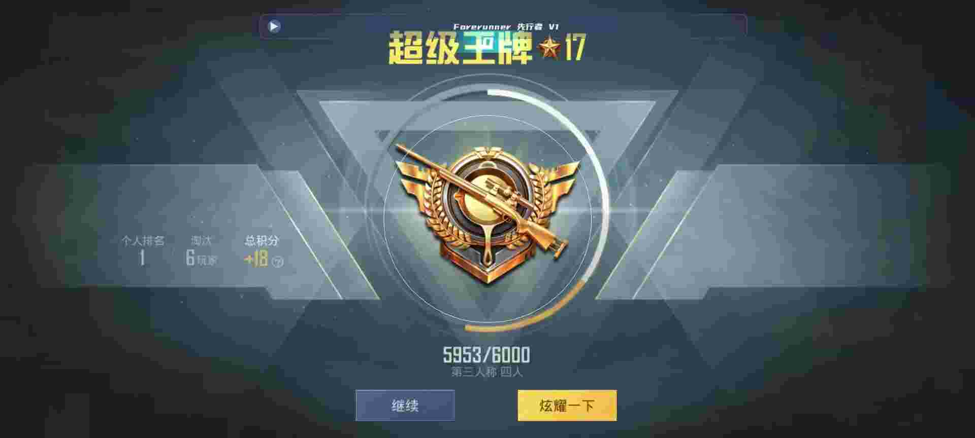 和平精英鸡腿辅助自瞄 - 吃鸡电脑游戏下载辅助预览图